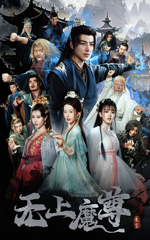 无上魔尊开局当奶爸